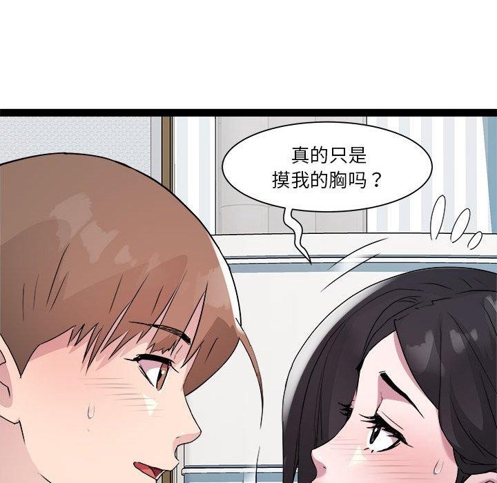 第17话 - 第55.jpg页