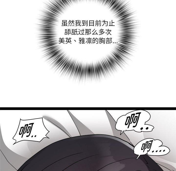 第17话 - 第74.jpg页