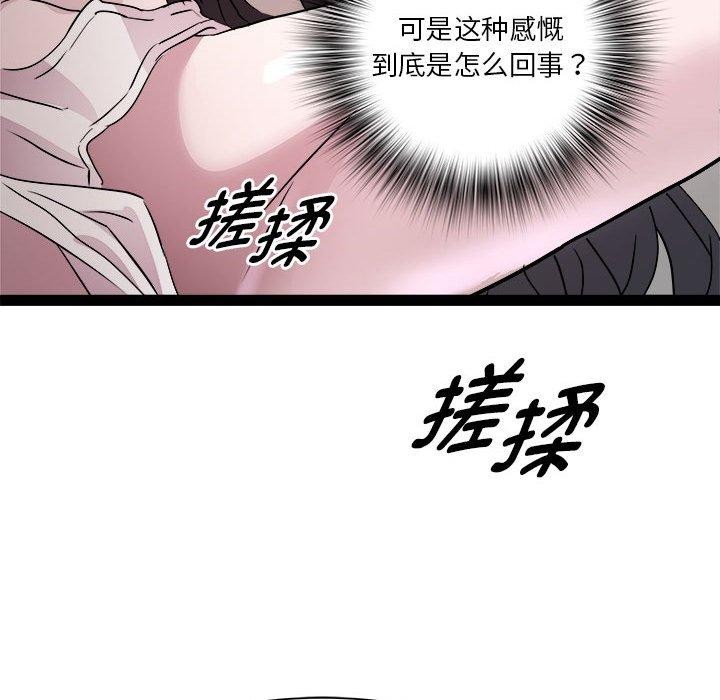 第17话 - 第76.jpg页