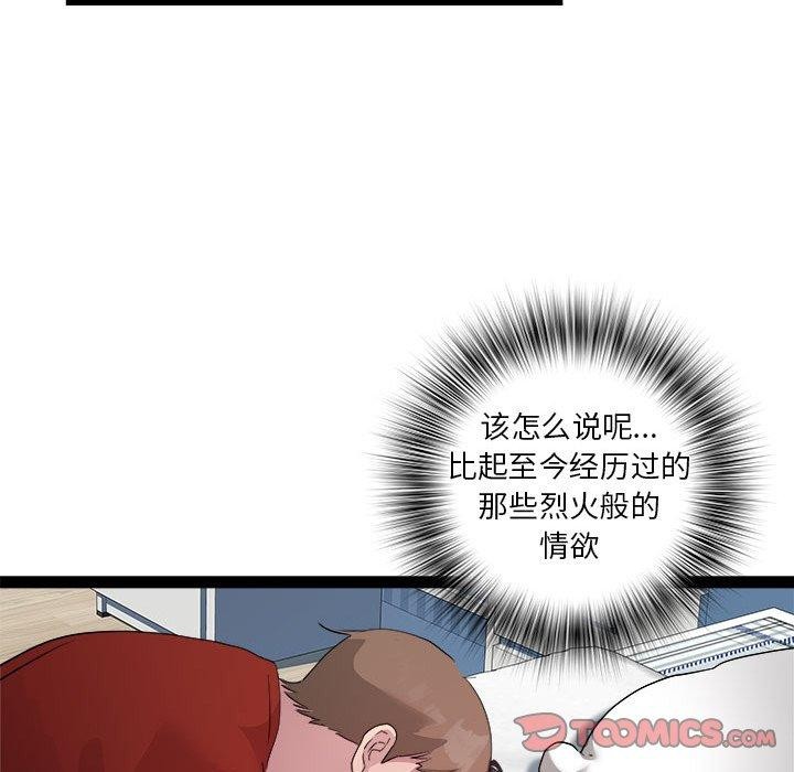 第17话 - 第81.jpg页
