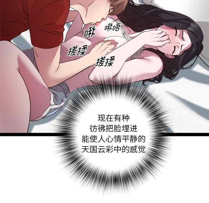 第17话 - 第82.jpg页