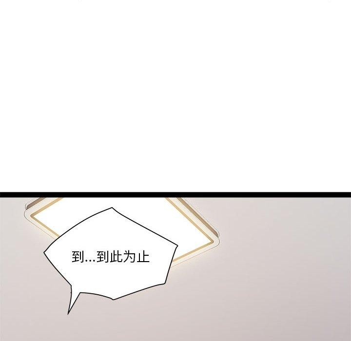 第17话 - 第84.jpg页