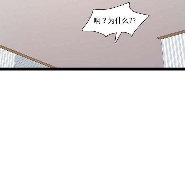 第17话 - 第85.jpg页