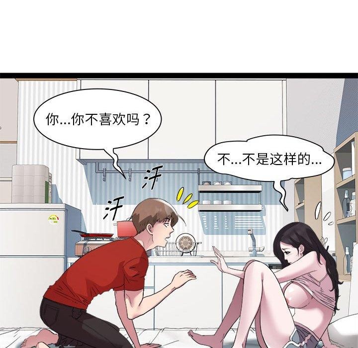 第17话 - 第86.jpg页
