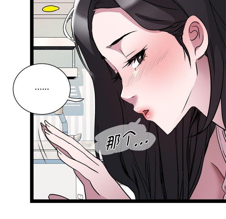 第17话 - 第88.jpg页