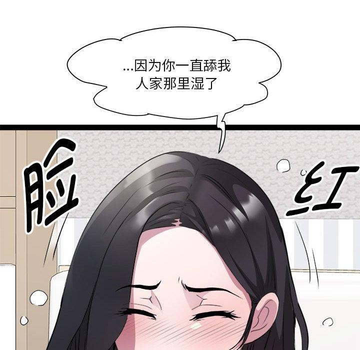 第17话 - 第92.jpg页