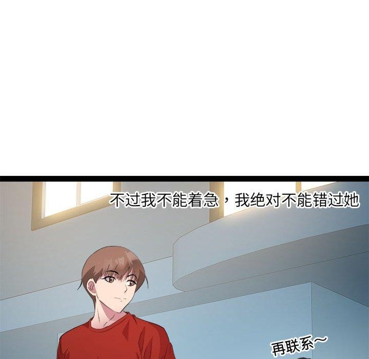 第17话 - 第98.jpg页