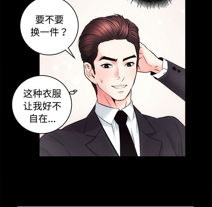 第14话 - 第42.jpg页