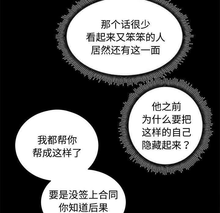 第14话 - 第52.jpg页