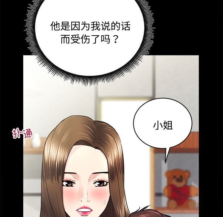 第14话 - 第57.jpg页