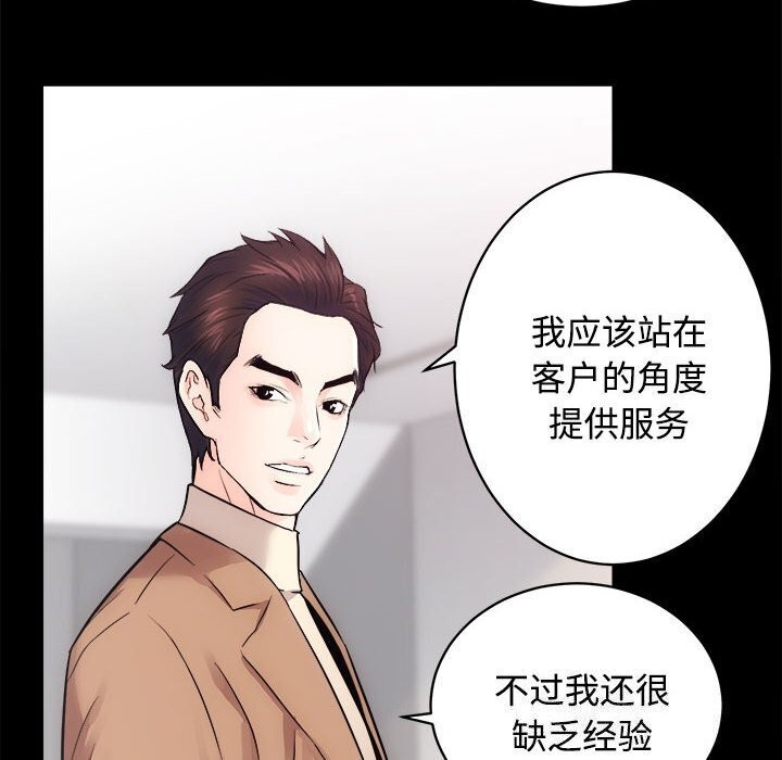 第14话 - 第64.jpg页