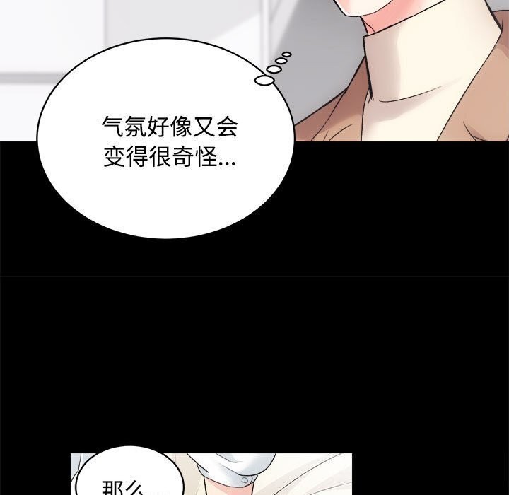 第14话 - 第71.jpg页