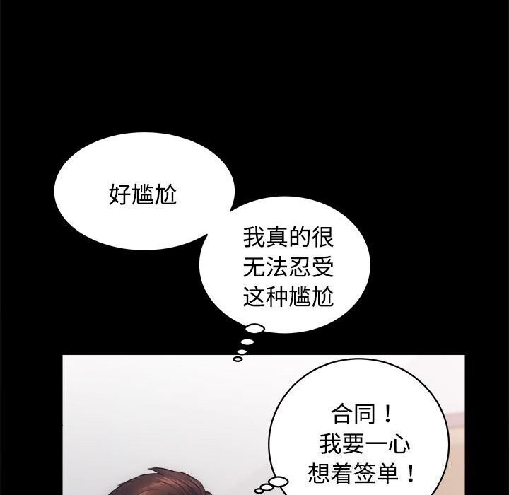 第14话 - 第73.jpg页