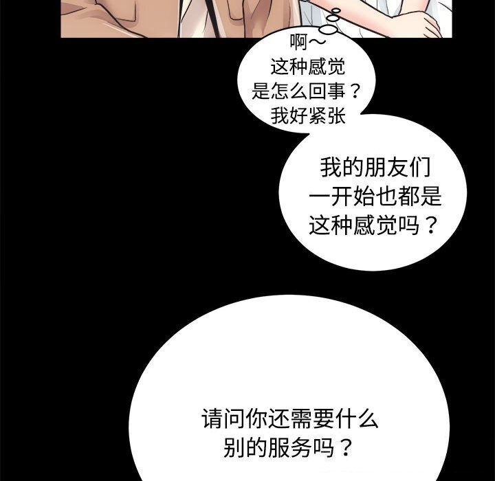 第14话 - 第75.jpg页