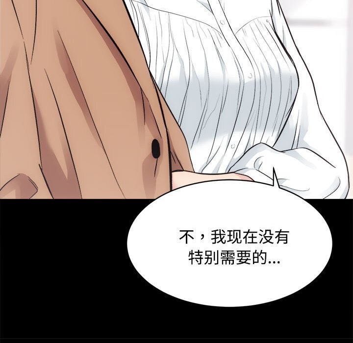 第14话 - 第77.jpg页