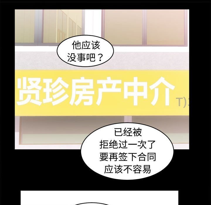第14话 - 第83.jpg页