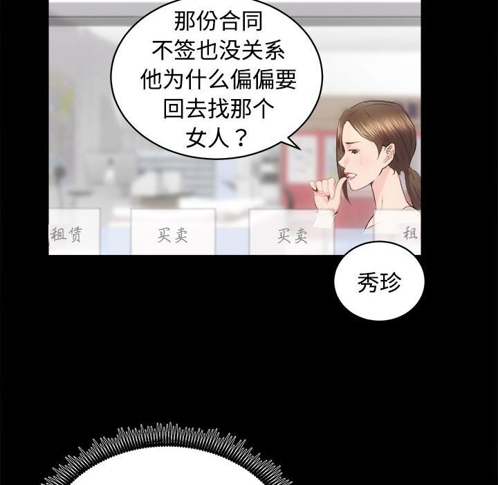 第14话 - 第84.jpg页