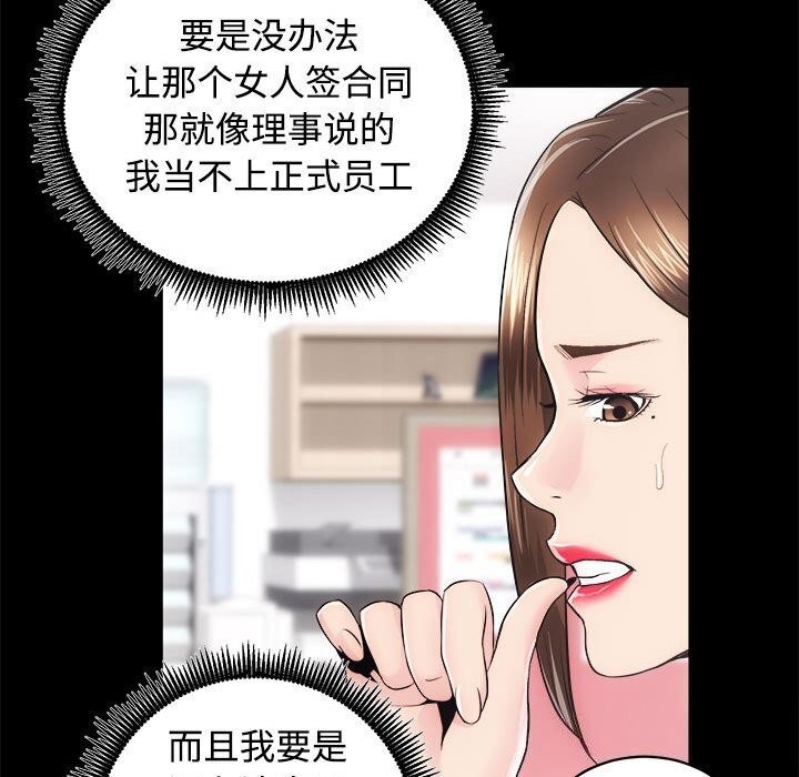 第14话 - 第85.jpg页