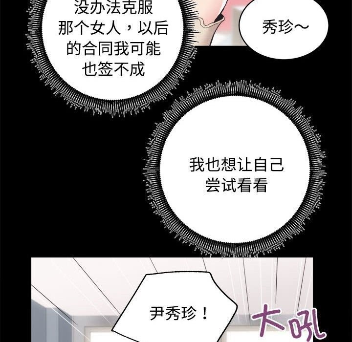 第14话 - 第86.jpg页