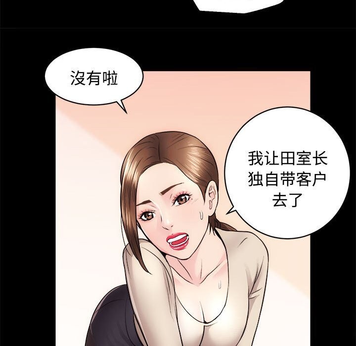 第14话 - 第88.jpg页