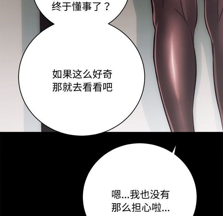 第14话 - 第91.jpg页