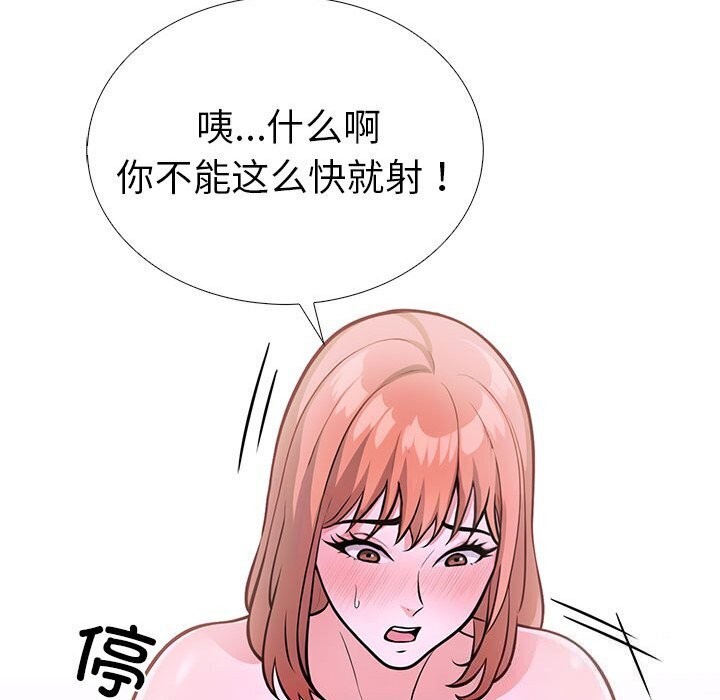 第二季 第12话 - 第53.jpg页