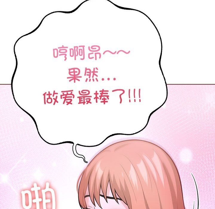 第二季 第12话 - 第75.jpg页