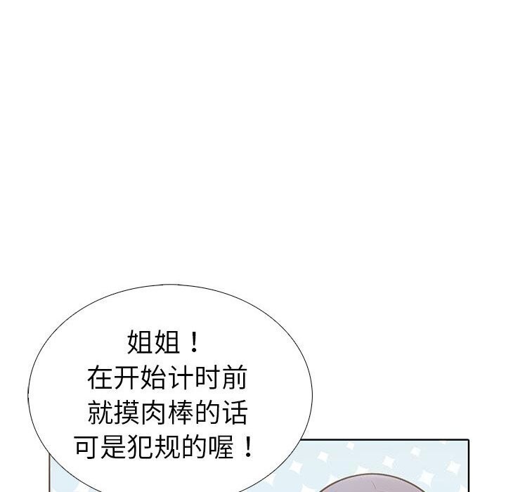 第二季 第12话 - 第119.jpg页