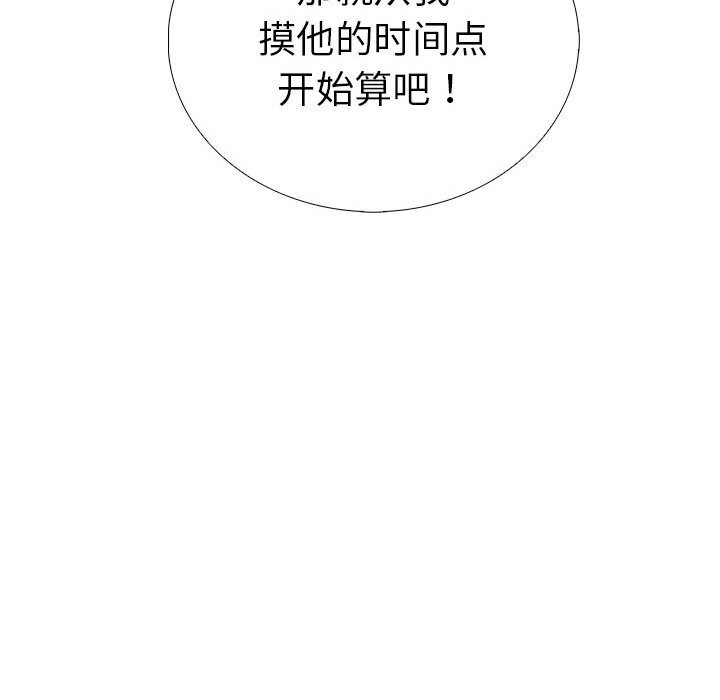第二季 第12话 - 第121.jpg页