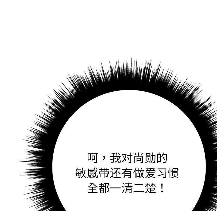 第二季 第12话 - 第124.jpg页