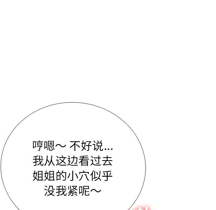 第二季 第12话 - 第147.jpg页