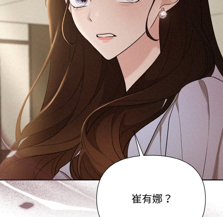 第9话 - 第8.jpg页