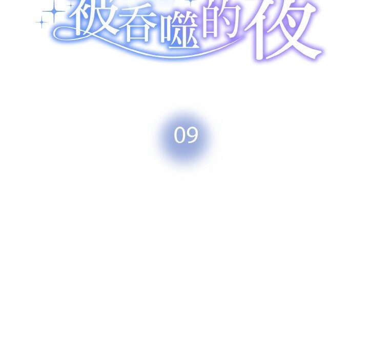 第9话 - 第10.jpg页