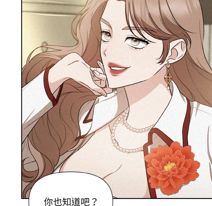 第9话 - 第74.jpg页