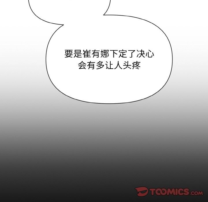 第9话 - 第75.jpg页