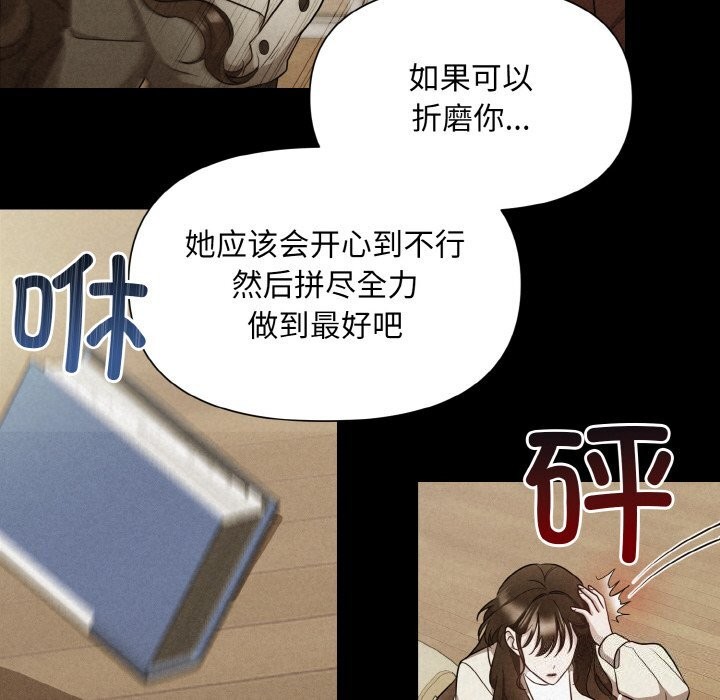 第9话 - 第77.jpg页