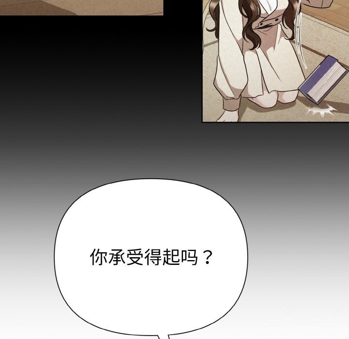 第9话 - 第78.jpg页