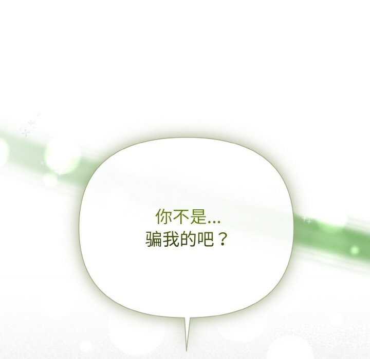 第9话 - 第94.jpg页