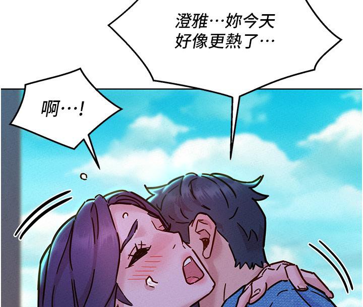 第101话-我想带妳见我父母 - 第4.jpg页