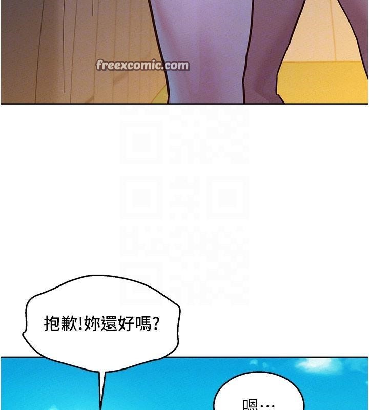 第101话-我想带妳见我父母 - 第18.jpg页