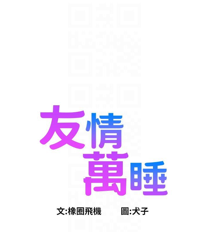 第101话-我想带妳见我父母 - 第30.jpg页