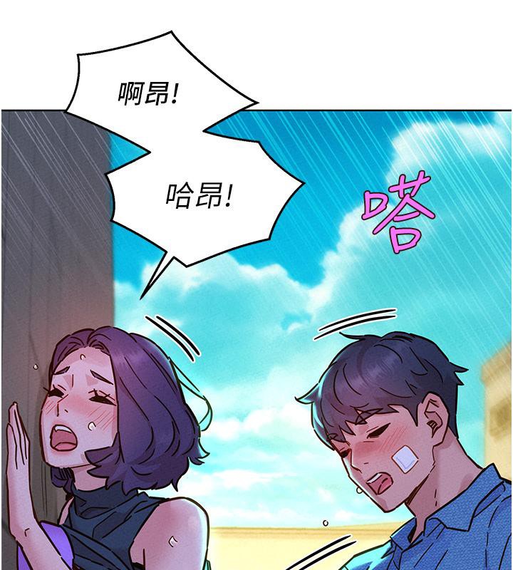 第101话-我想带妳见我父母 - 第42.jpg页