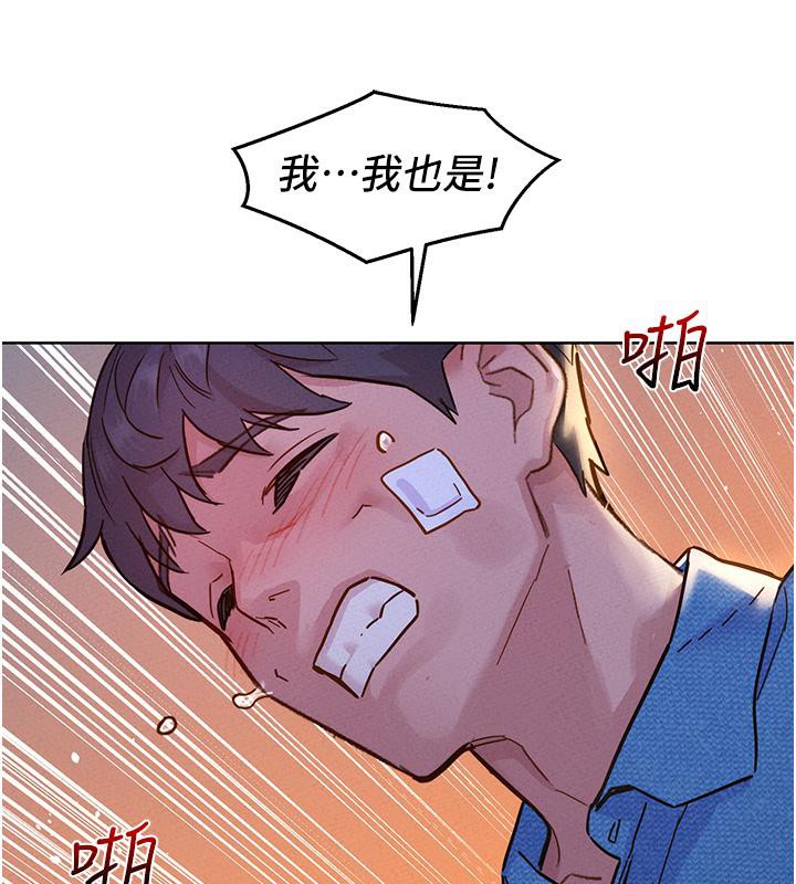 第101话-我想带妳见我父母 - 第59.jpg页