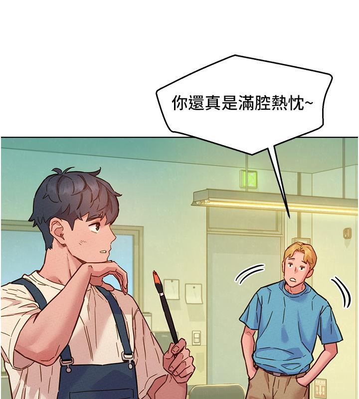 第101话-我想带妳见我父母 - 第79.jpg页