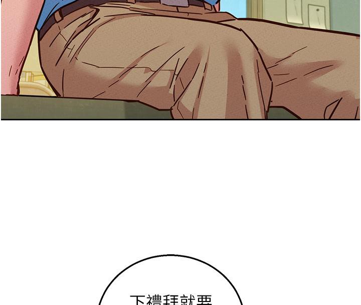 第101话-我想带妳见我父母 - 第82.jpg页