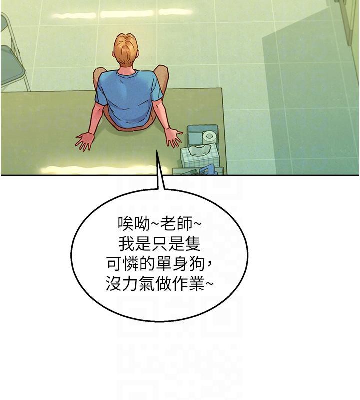 第101话-我想带妳见我父母 - 第84.jpg页
