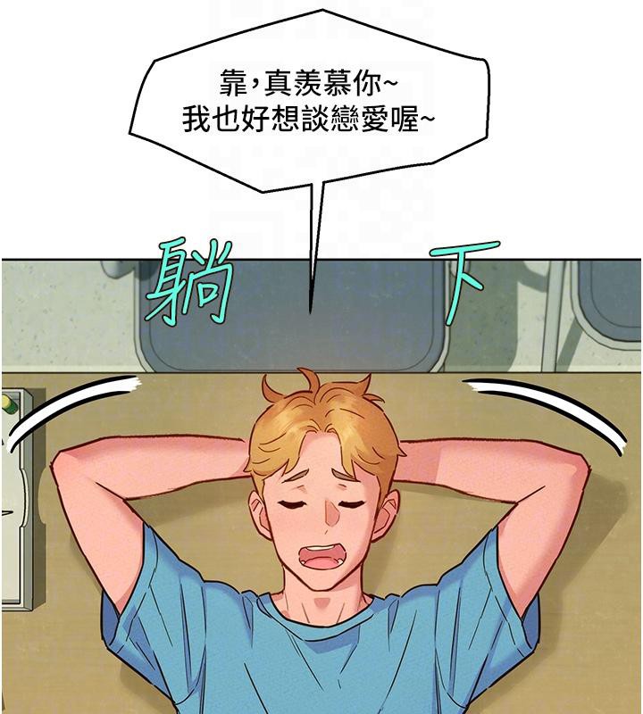 第101话-我想带妳见我父母 - 第85.jpg页