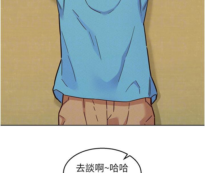 第101话-我想带妳见我父母 - 第86.jpg页