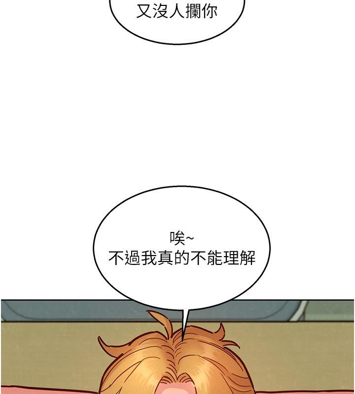 第101话-我想带妳见我父母 - 第87.jpg页