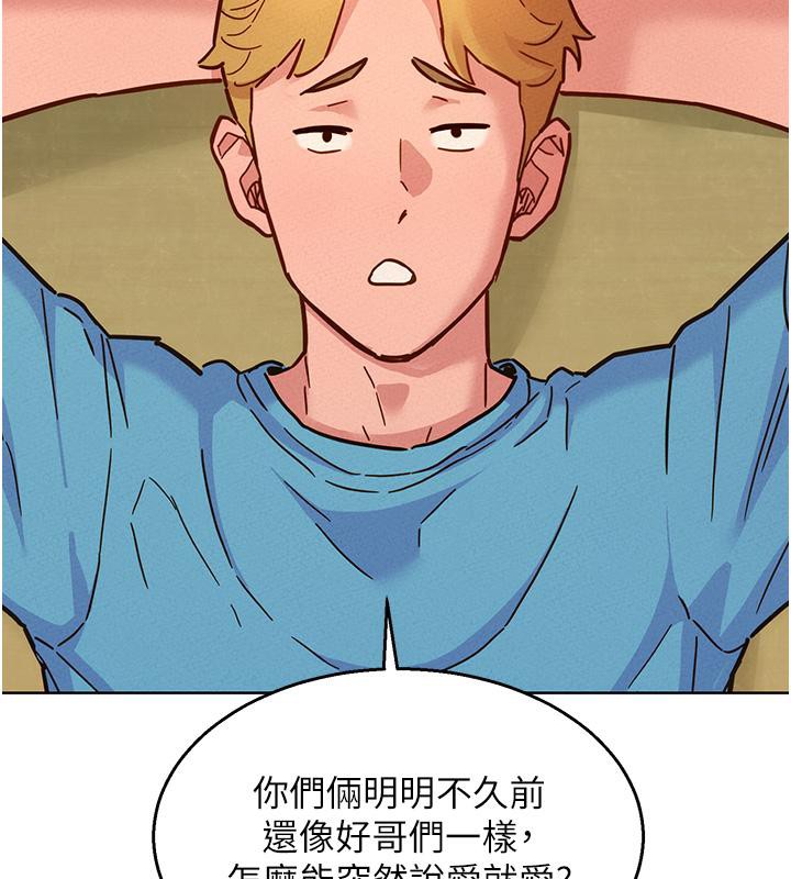 第101话-我想带妳见我父母 - 第88.jpg页